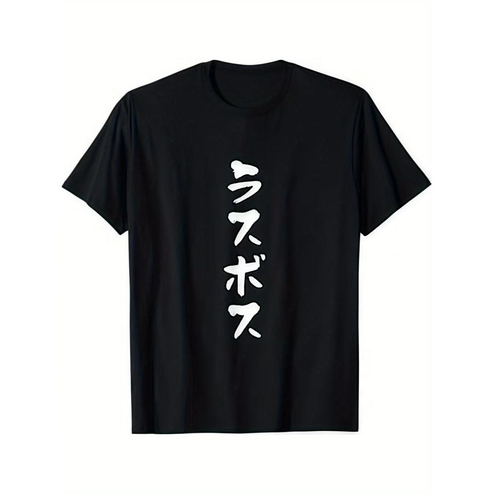 Street Fashion Game - Men's Black T Shirt LAST BOSS
